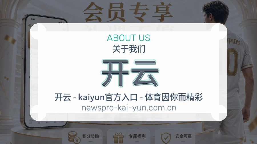 关于 开云 综合体育服务团队